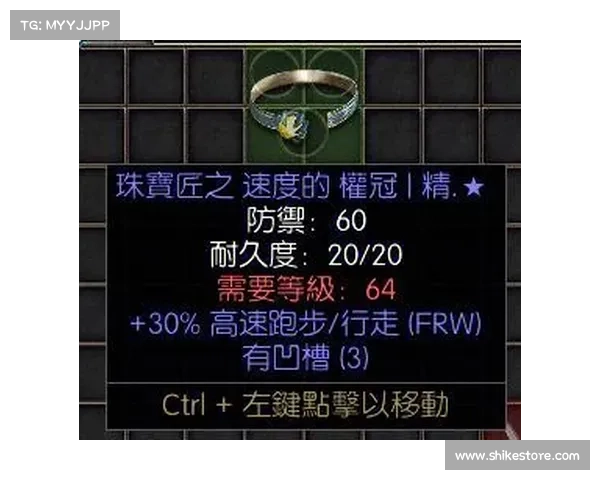 暗黑2重制版:装备至尊归来 暗黑2重制版:装备至尊归来